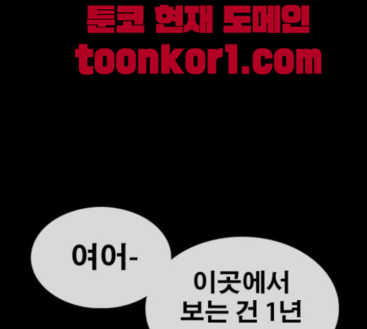 Life Completely Ruined Ch.25 p64