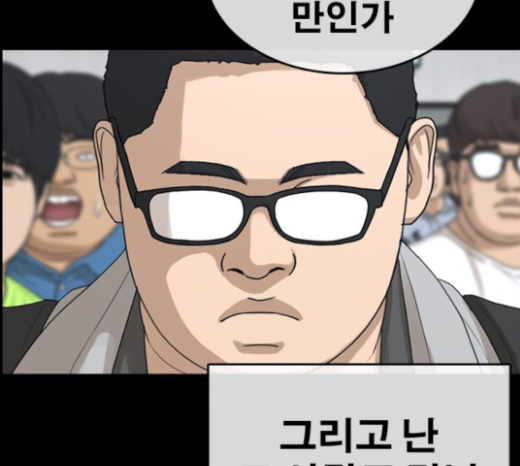 Life Completely Ruined Ch.25 p65