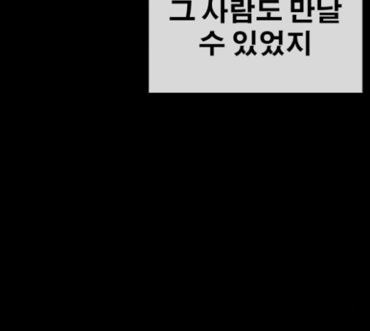 Life Completely Ruined Ch.25 p66