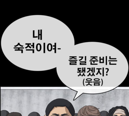 Life Completely Ruined Ch.25 p67