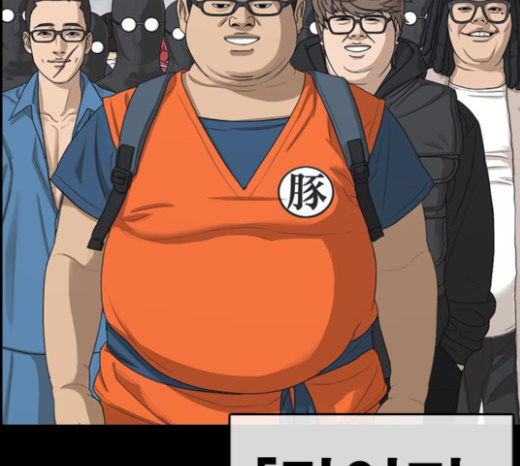 Life Completely Ruined Ch.25 p68