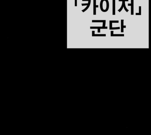 Life Completely Ruined Ch.25 p69