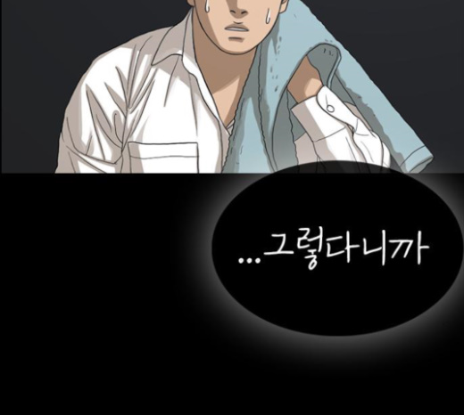Life Completely Ruined Ch.25 p7