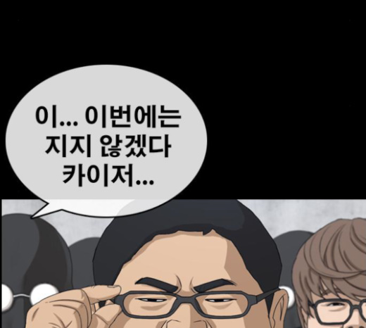 Life Completely Ruined Ch.25 p70