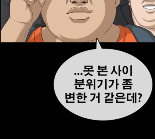 Life Completely Ruined Ch.25 p71