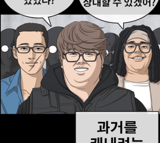 Life Completely Ruined Ch.25 p73