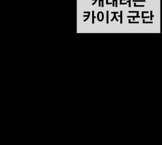 Life Completely Ruined Ch.25 p74