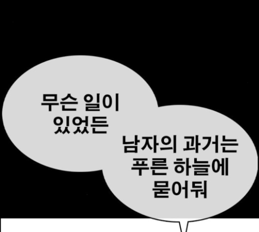 Life Completely Ruined Ch.25 p76