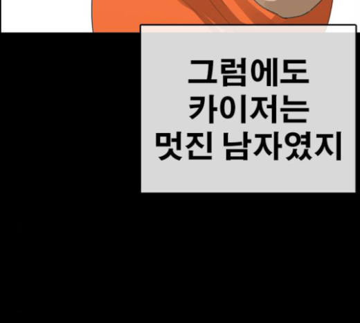 Life Completely Ruined Ch.25 p78