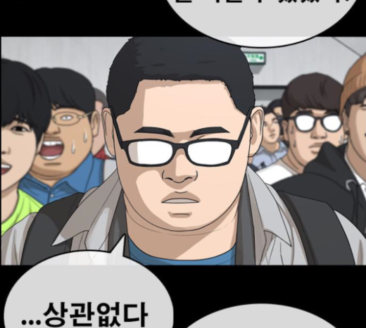 Life Completely Ruined Ch.25 p80