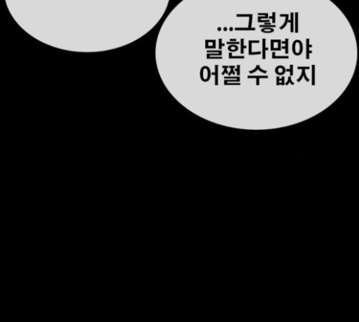 Life Completely Ruined Ch.25 p81