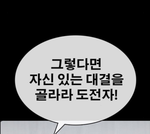 Life Completely Ruined Ch.25 p82