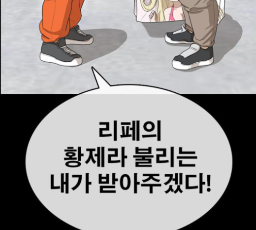 Life Completely Ruined Ch.25 p84