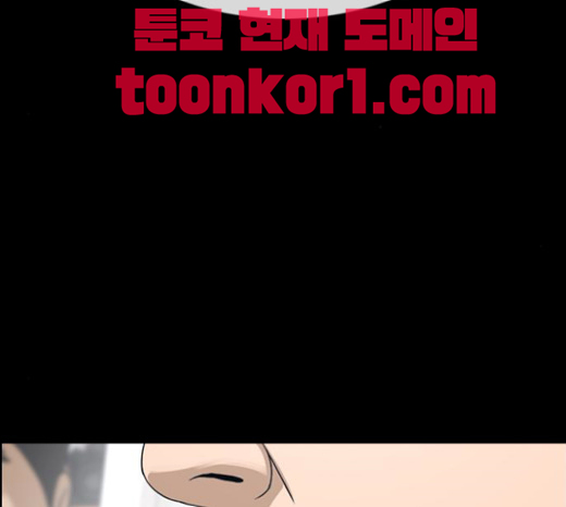 Life Completely Ruined Ch.25 p85
