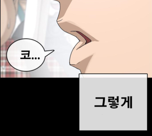 Life Completely Ruined Ch.25 p86