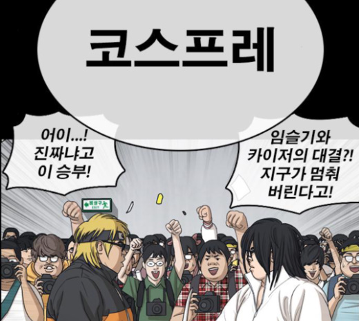 Life Completely Ruined Ch.25 p88