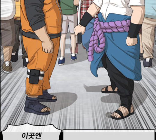 Life Completely Ruined Ch.25 p89