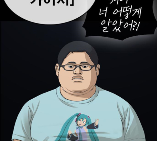 Life Completely Ruined Ch.25 p9