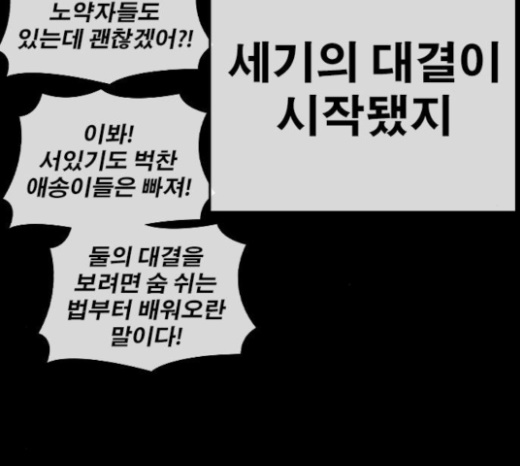 Life Completely Ruined Ch.25 p90