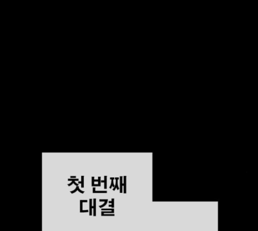 Life Completely Ruined Ch.25 p91