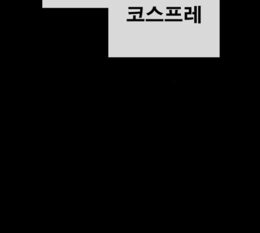 Life Completely Ruined Ch.25 p92