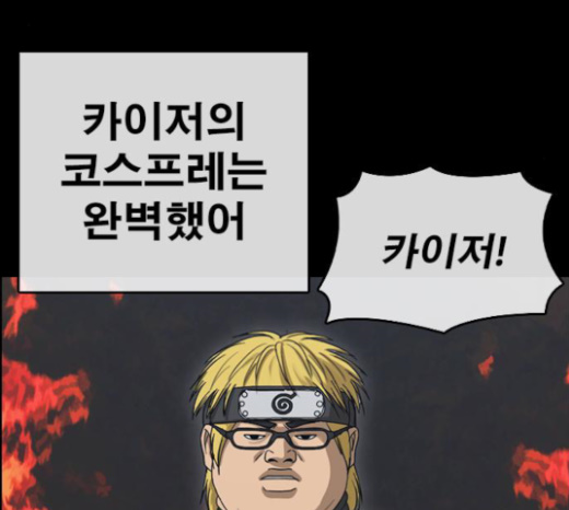 Life Completely Ruined Ch.25 p93