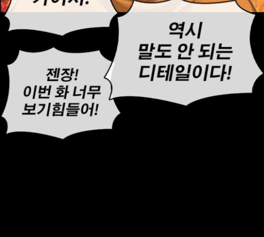 Life Completely Ruined Ch.25 p95