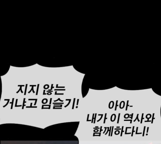 Life Completely Ruined Ch.25 p96