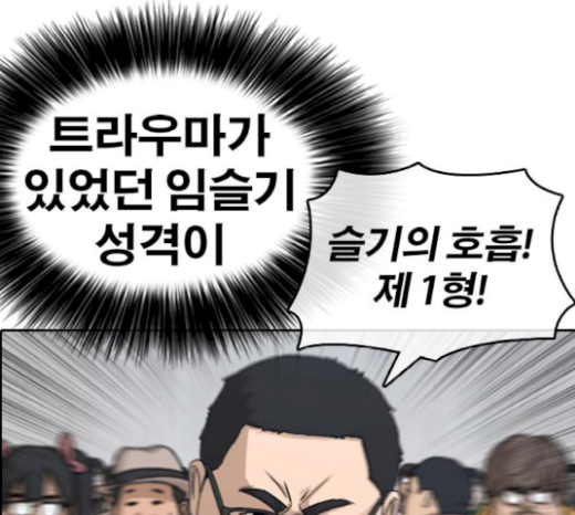 Life Completely Ruined Ch.26 p10