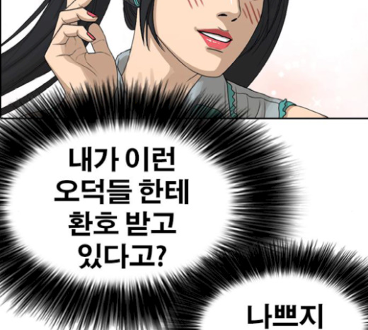 Life Completely Ruined Ch.26 p102