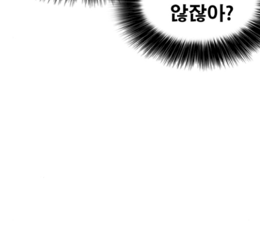 Life Completely Ruined Ch.26 p103