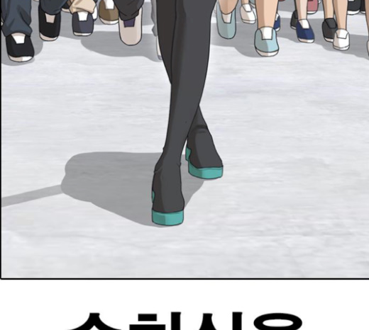 Life Completely Ruined Ch.26 p106