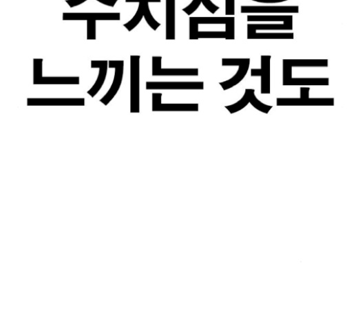 Life Completely Ruined Ch.26 p107