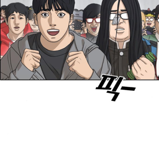 Life Completely Ruined Ch.26 p109