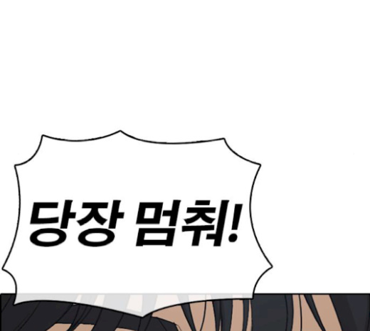 Life Completely Ruined Ch.26 p110