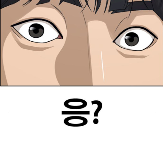 Life Completely Ruined Ch.26 p111