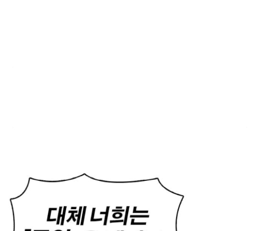 Life Completely Ruined Ch.26 p112