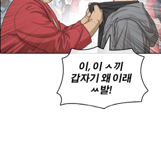 Life Completely Ruined Ch.26 p114