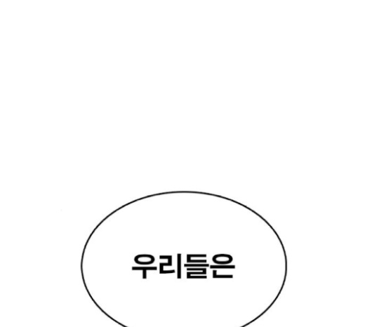 Life Completely Ruined Ch.26 p115