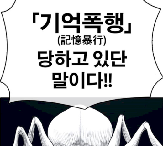 Life Completely Ruined Ch.26 p117