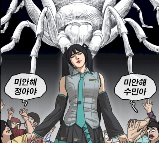 Life Completely Ruined Ch.26 p118