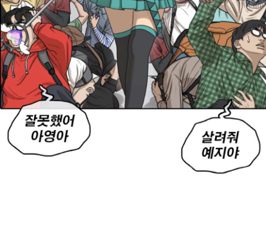Life Completely Ruined Ch.26 p119