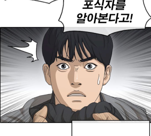 Life Completely Ruined Ch.26 p121