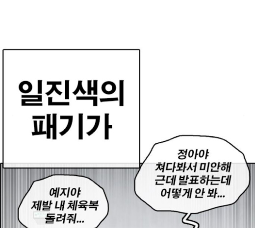 Life Completely Ruined Ch.26 p123