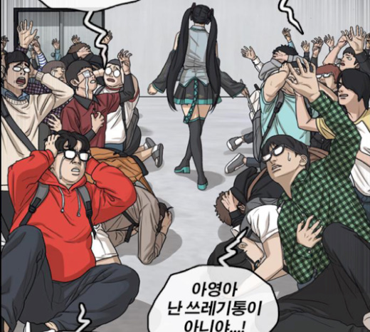 Life Completely Ruined Ch.26 p124