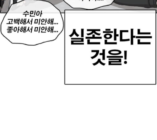 Life Completely Ruined Ch.26 p125