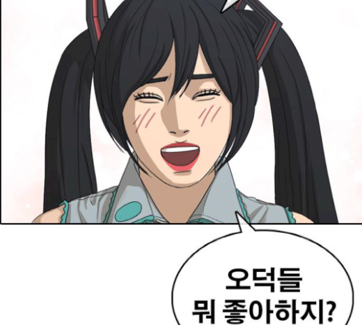 Life Completely Ruined Ch.26 p127