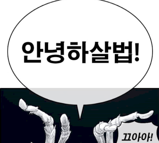 Life Completely Ruined Ch.26 p129
