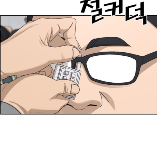 Life Completely Ruined Ch.26 p13