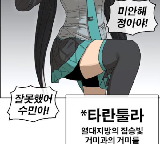 Life Completely Ruined Ch.26 p131
